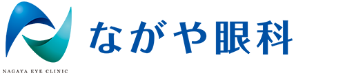 ながや眼科｜中川区 眼科｜市バス中川車庫前すぐ